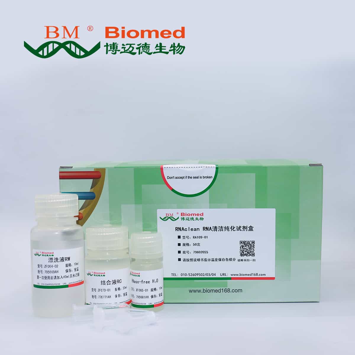 RNAclean RNA清洁纯化试剂盒