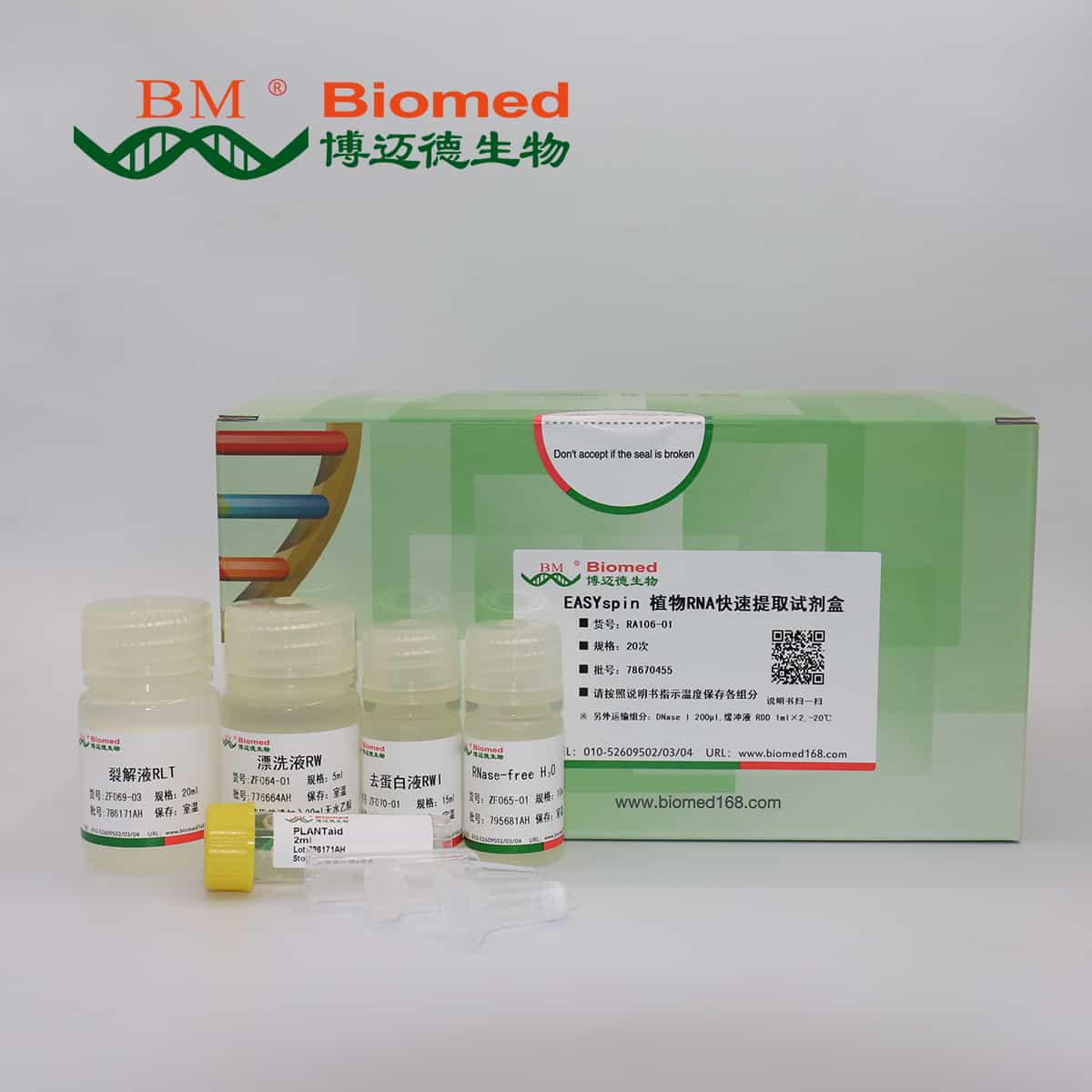 EASYspin 植物RNA快速提取试剂盒（DNase Ⅰ)